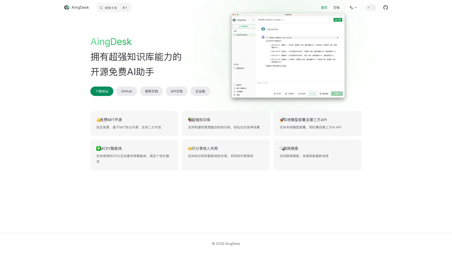 AingDesk screenshot 1