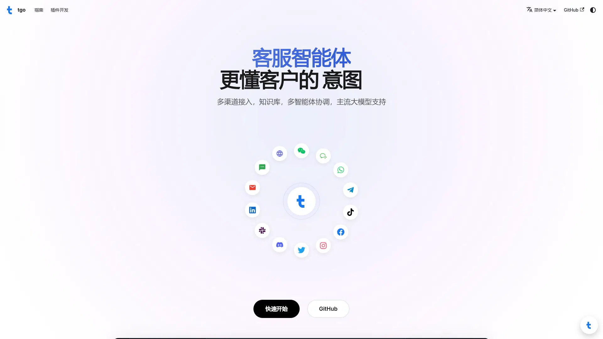 tgo screenshot 1